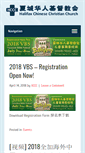 Mobile Screenshot of halifaxchinesechurch.org